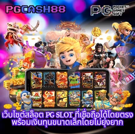 เว็บ สล็อต 1688